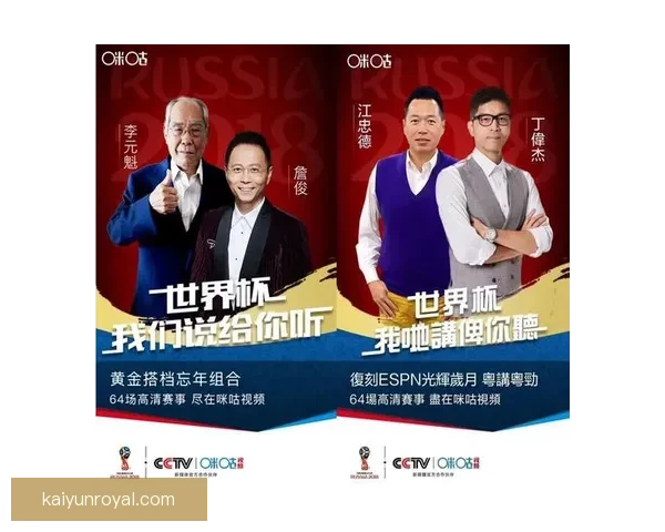 激情四射世界杯现场直播全程解说与精彩赛况即时播报