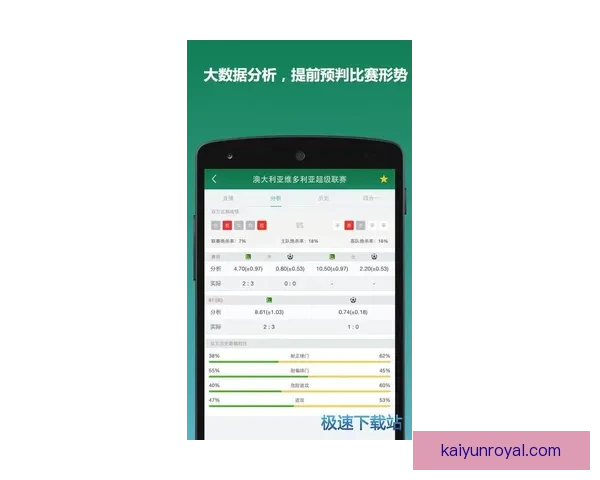 即时掌握全球足球比赛动态与实时比分查询服务指南