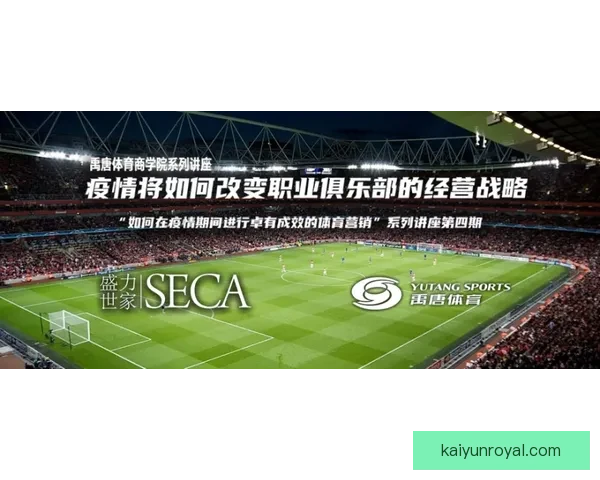 收购比利亚雷亚尔足球俱乐部背后的战略与未来布局